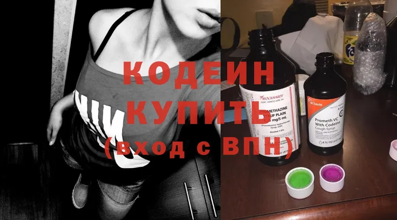 площадка как зайти  наркошоп  Демидов  Codein Purple Drank 