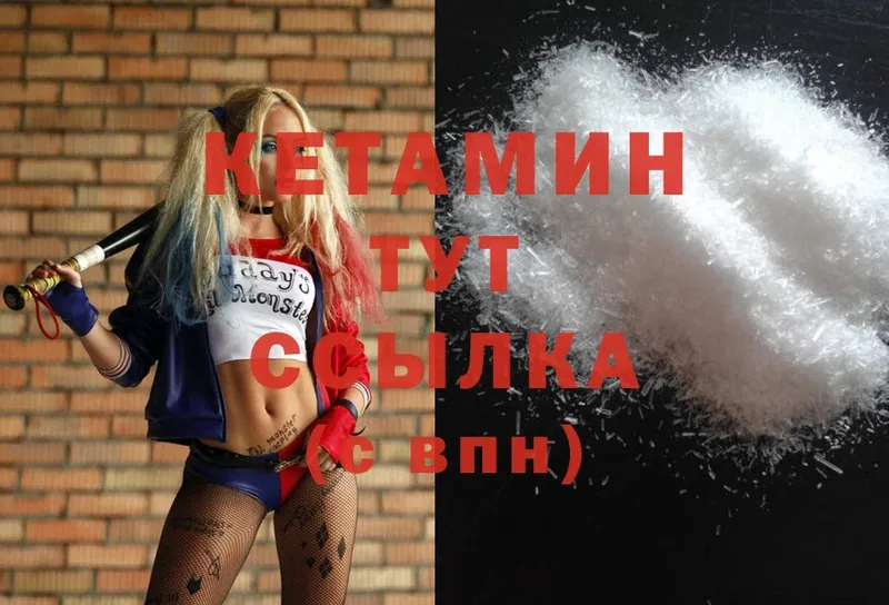 Кетамин ketamine  Демидов 