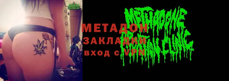 где купить наркоту  Демидов  МЕТАДОН methadone 